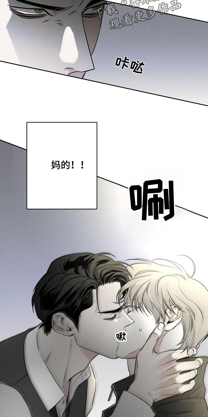 送上门的爱 第116话 第16页