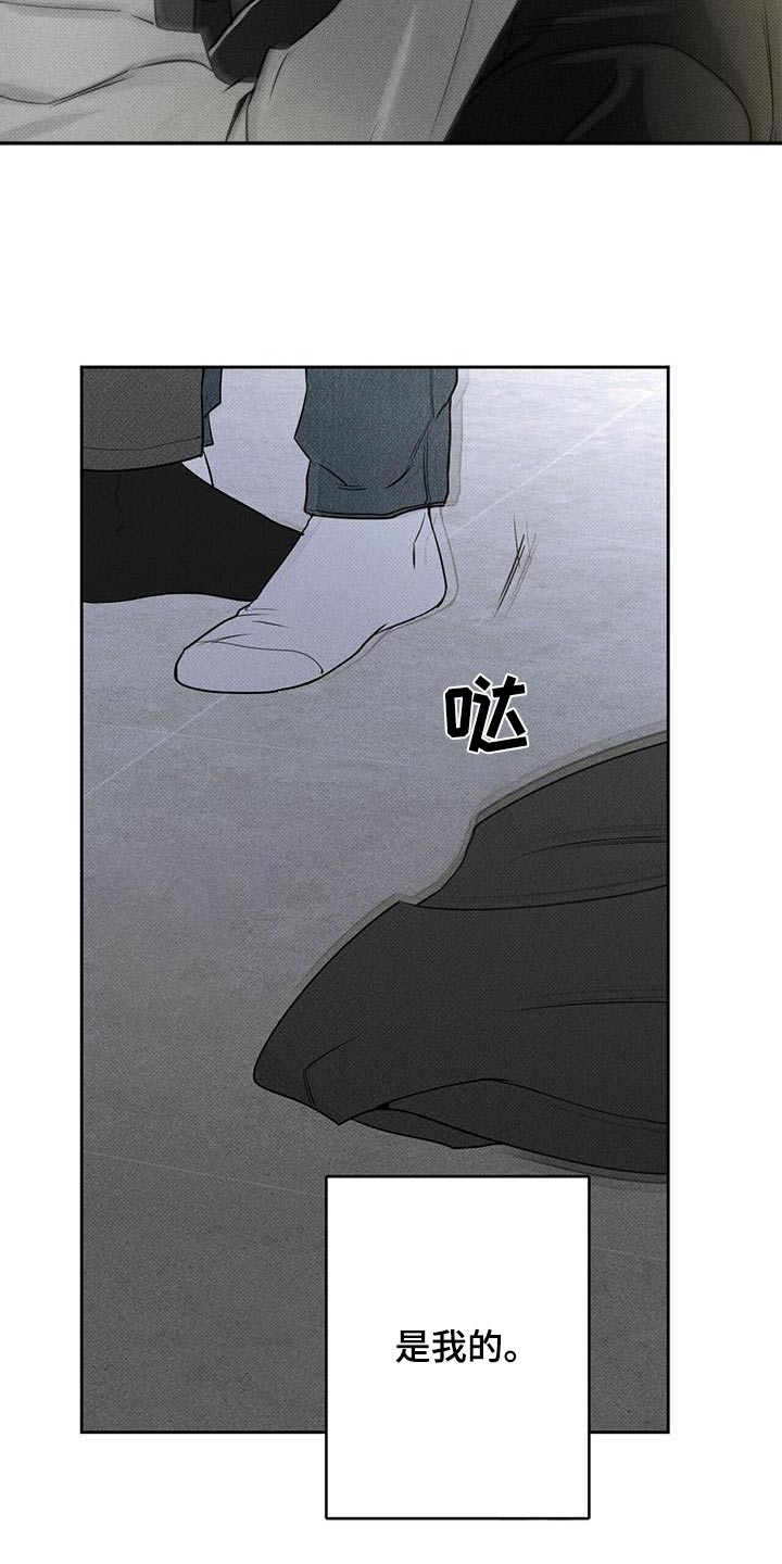 送上门的爱 第116话 第18页