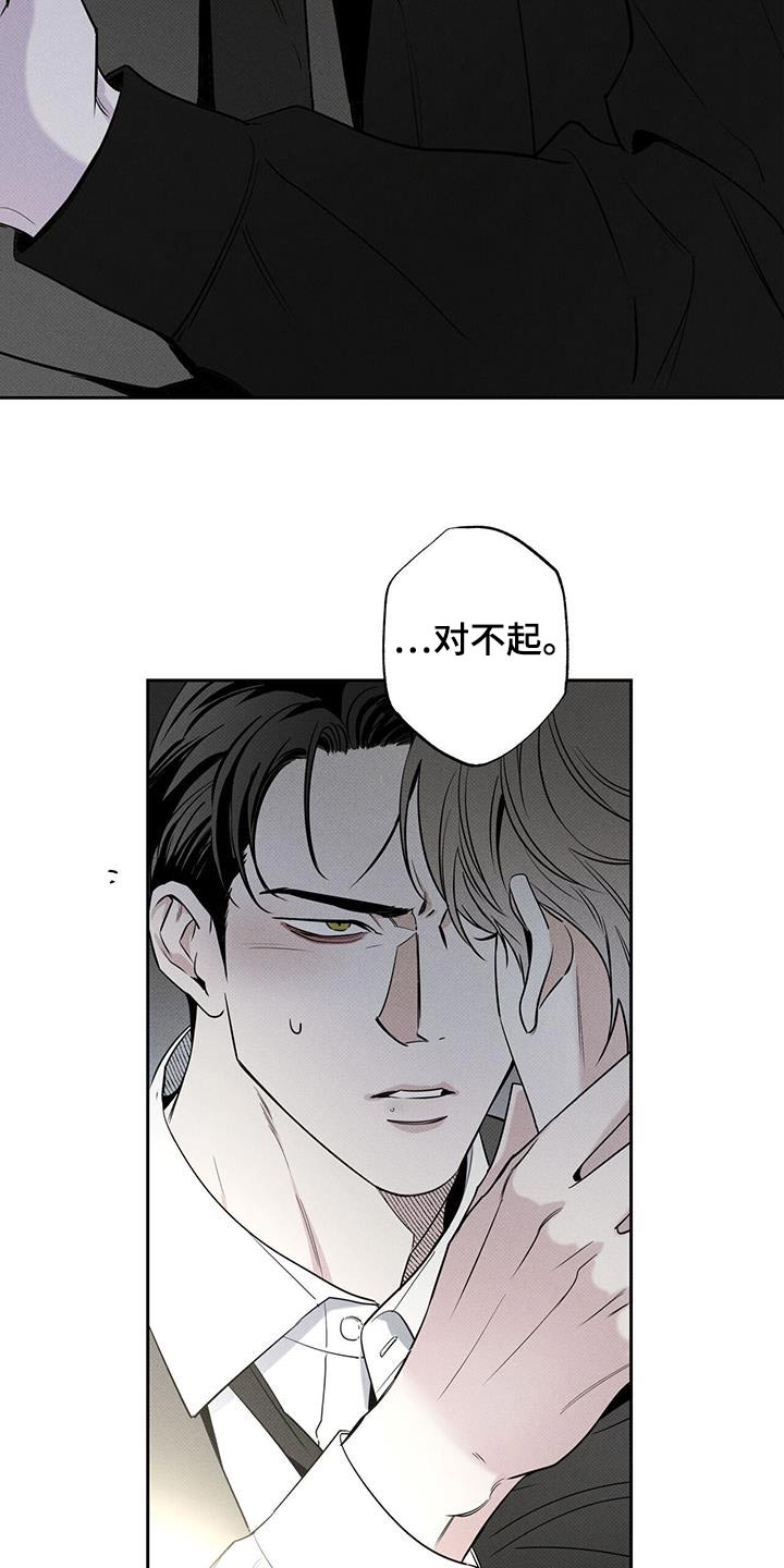 送上门的爱 第116话 第20页