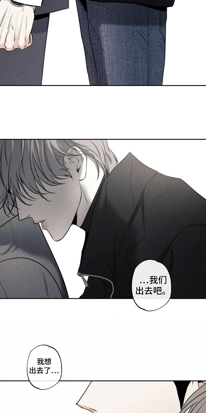 送上门的爱 第116话 第3页