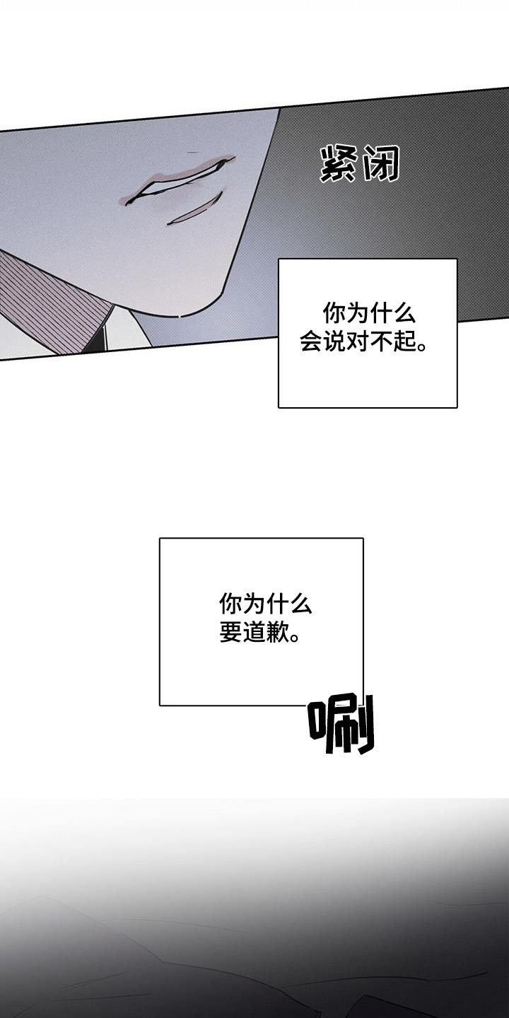 送上门的爱 第116话 第22页