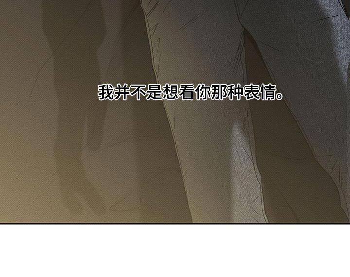 送上门的爱 第116话 第24页