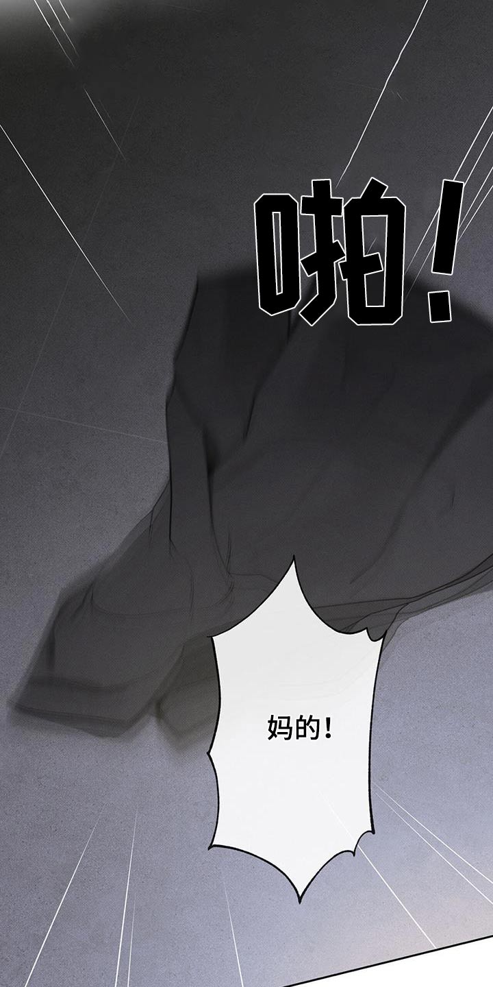 送上门的爱 第116话 第10页