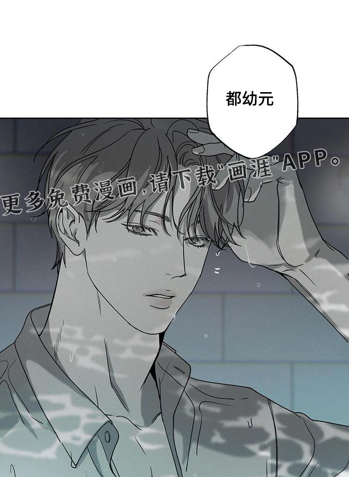 送上门的爱 第88话 第11页