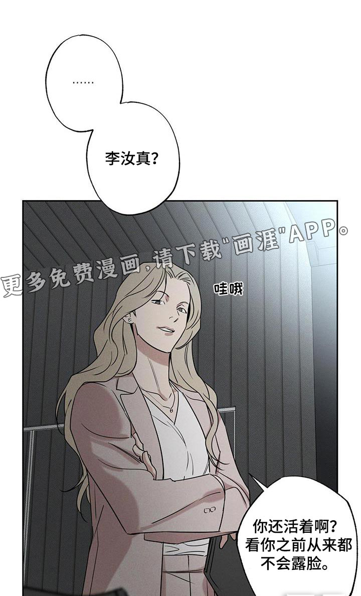 送上门的爱 第98话 第16页
