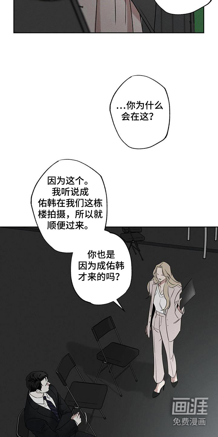送上门的爱 第98话 第17页