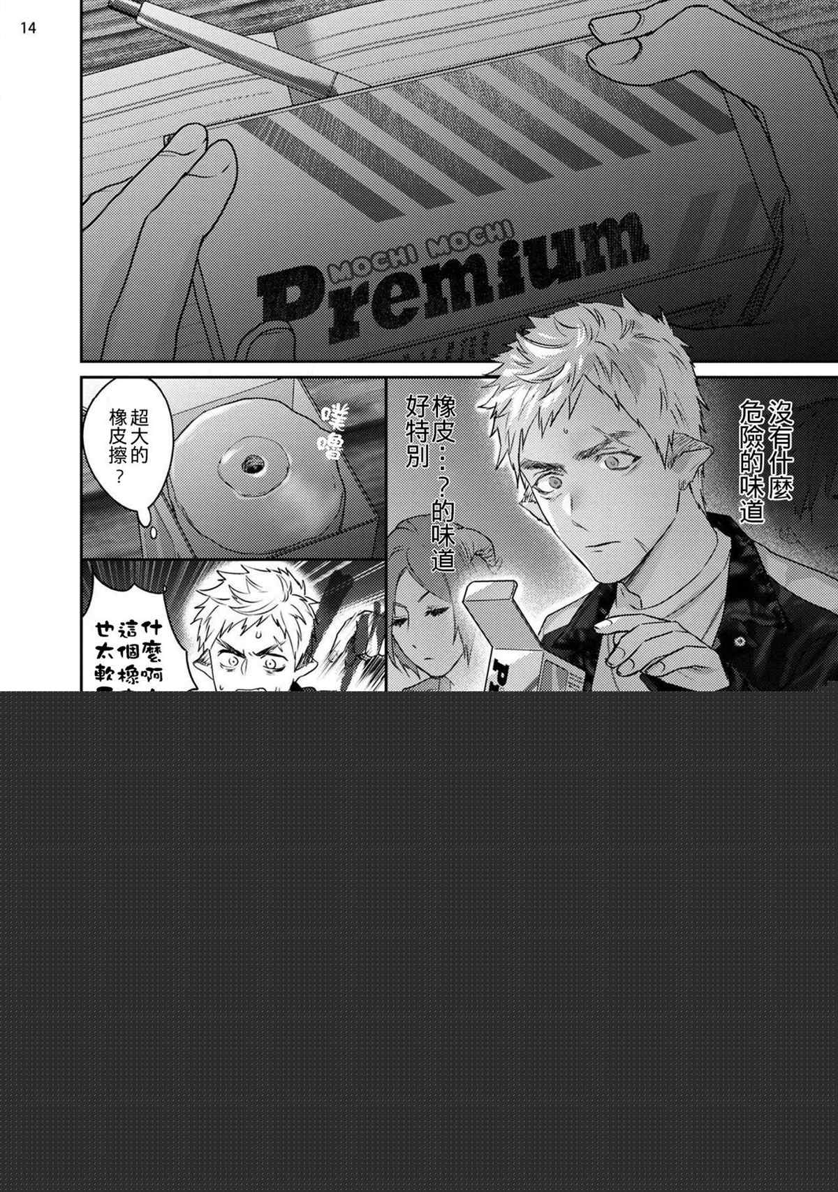 飘飘欲仙发情punchline 第2话 第16页