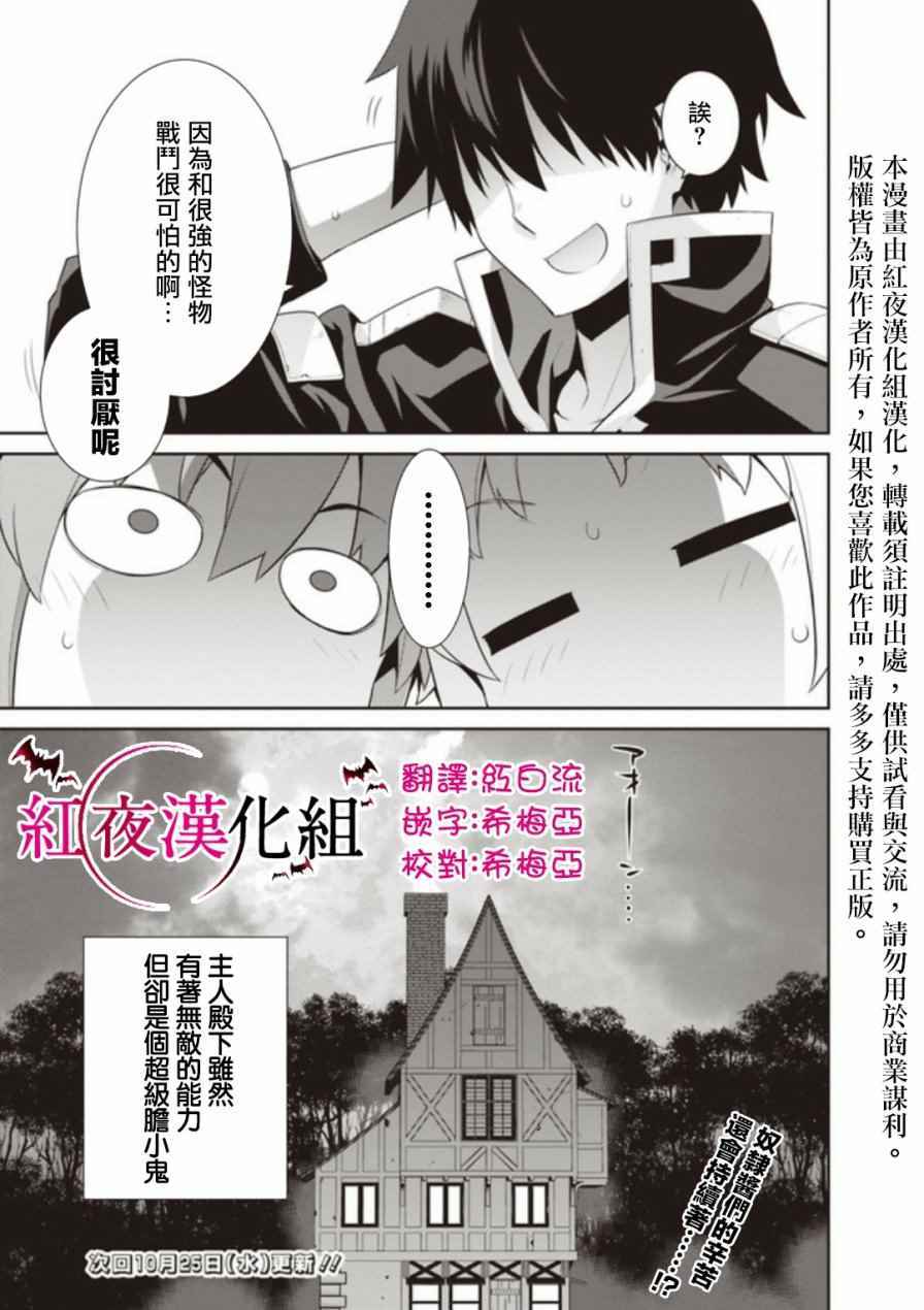 异世界精灵的奴隶酱 第4话 第5页