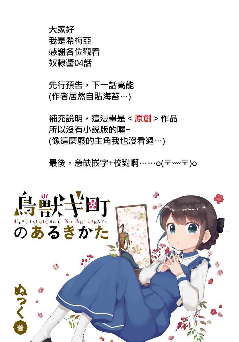 异世界精灵的奴隶酱 第4话 第6页
