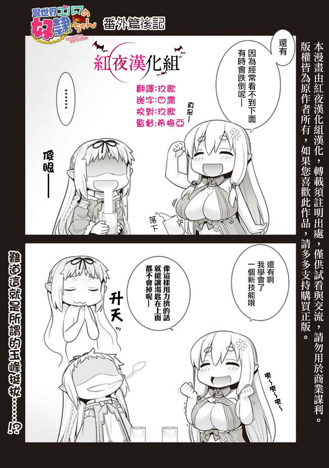 异世界精灵的奴隶酱 第5话 第1页