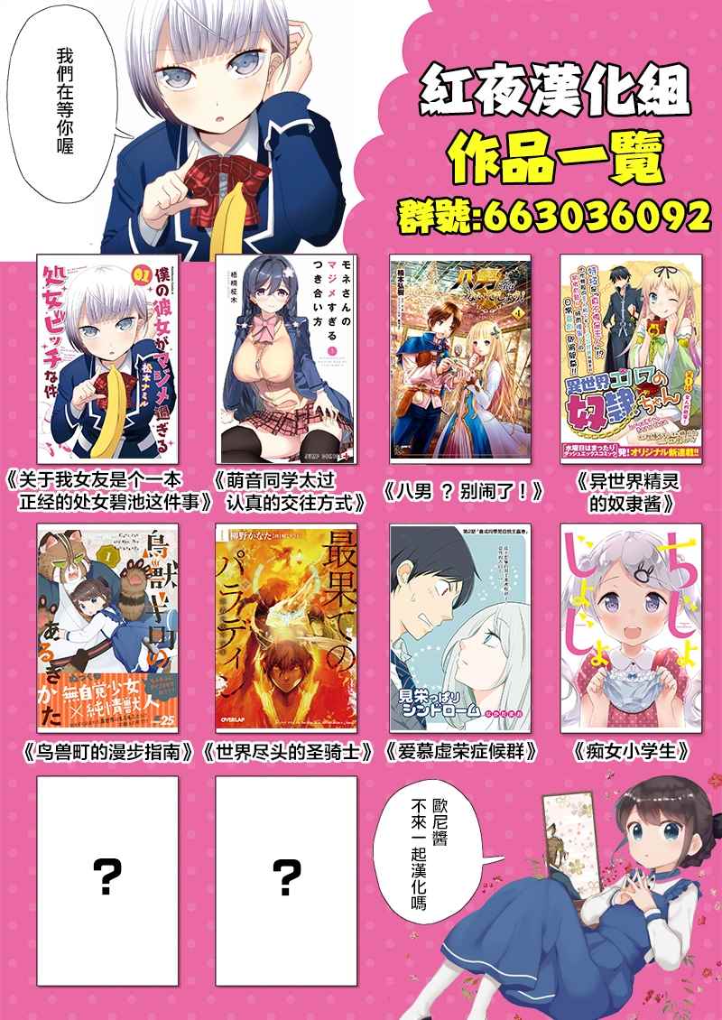 异世界精灵的奴隶酱 第7话 第5页