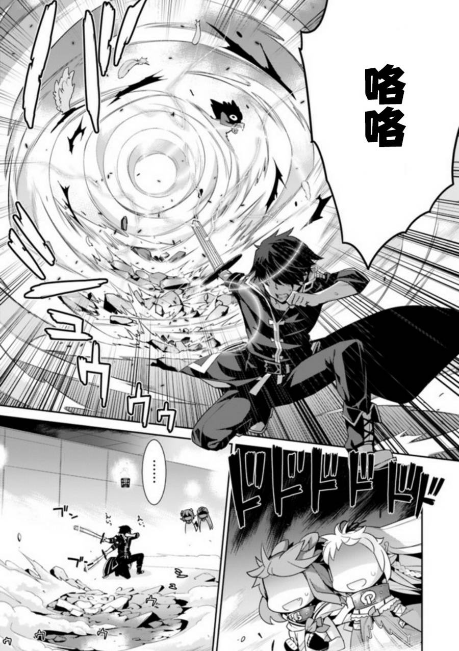 异世界精灵的奴隶酱 第9话 第5页