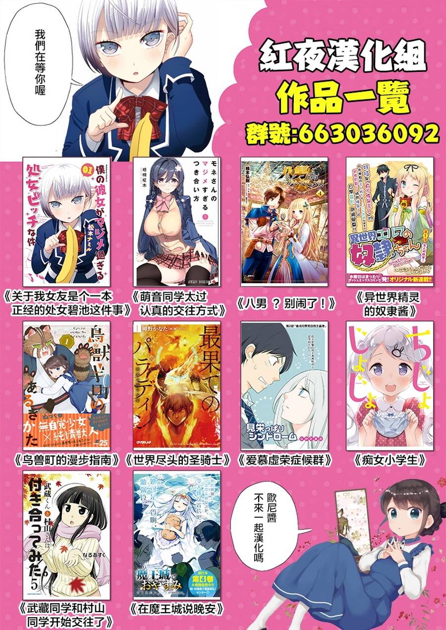 异世界精灵的奴隶酱 第9话 第7页