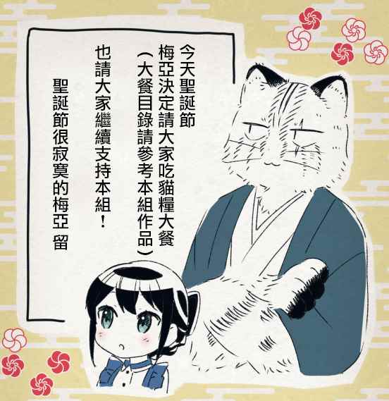 异世界精灵的奴隶酱 第14话 第6页