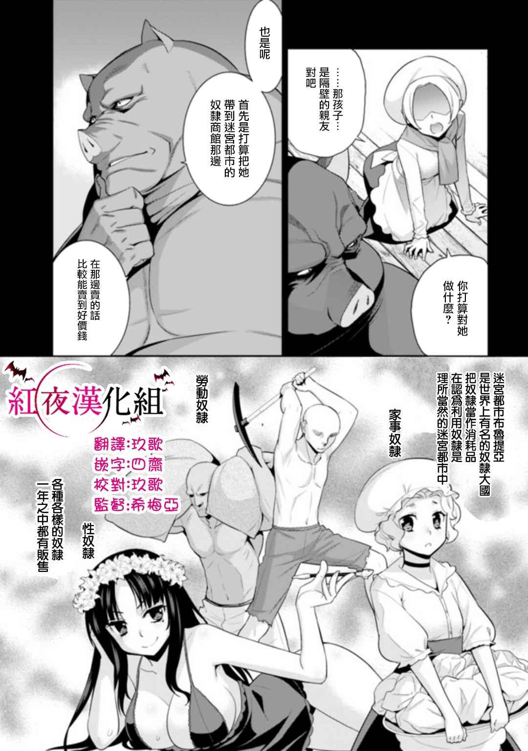 异世界精灵的奴隶酱 第19话 第2页