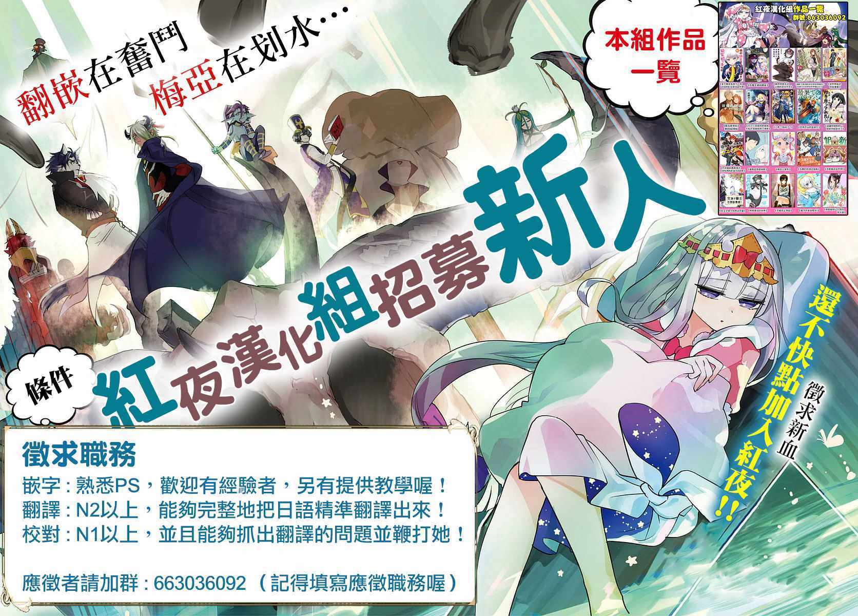异世界精灵的奴隶酱 第39话 第5页