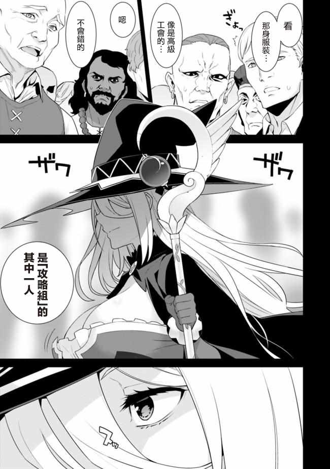 异世界精灵的奴隶酱 第42话 第3页