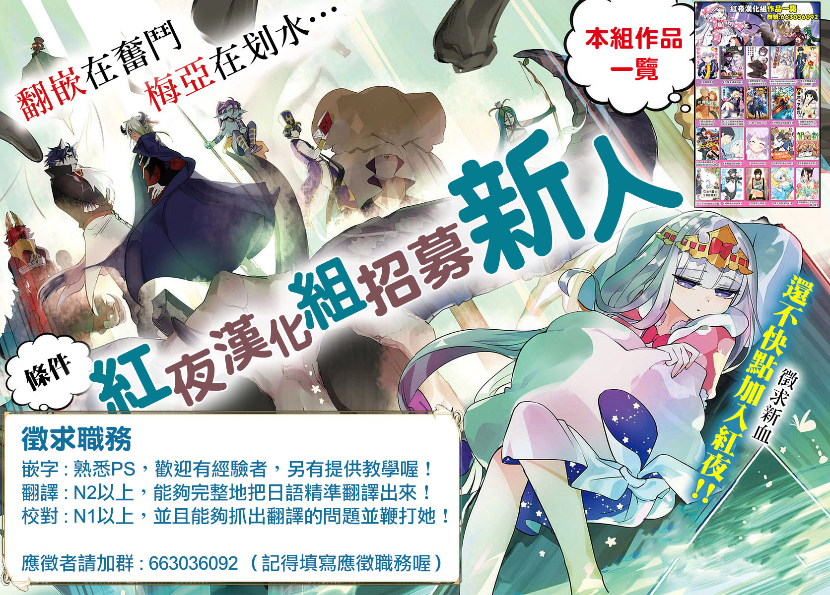 异世界精灵的奴隶酱 第46话 第7页