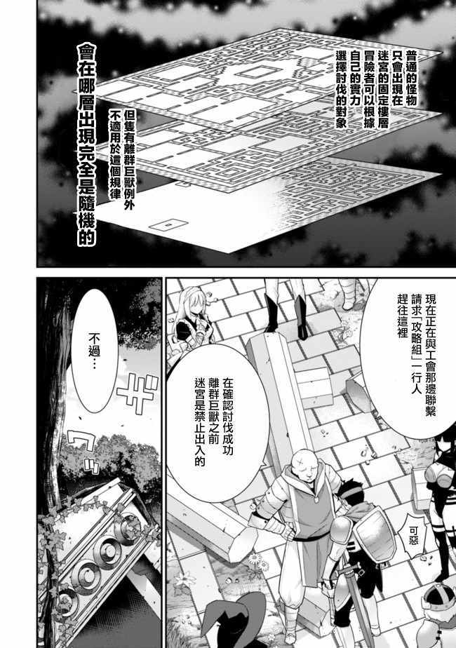 异世界精灵的奴隶酱 第48话 第2页