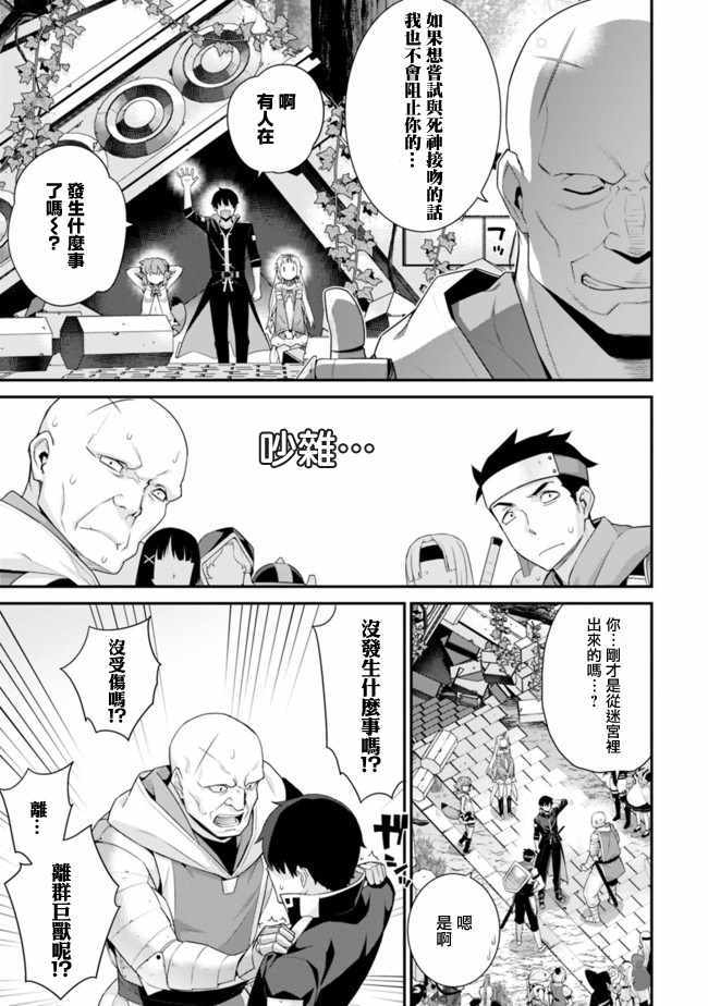 异世界精灵的奴隶酱 第48话 第3页