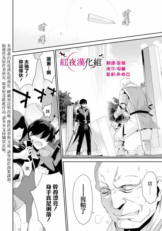 异世界精灵的奴隶酱 第50话 第6页