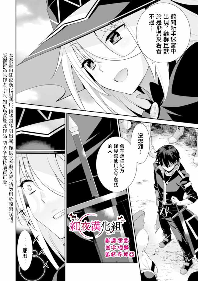 异世界精灵的奴隶酱 第51话 第2页