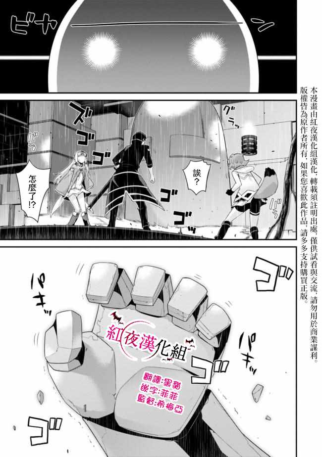 异世界精灵的奴隶酱 第55话 第5页