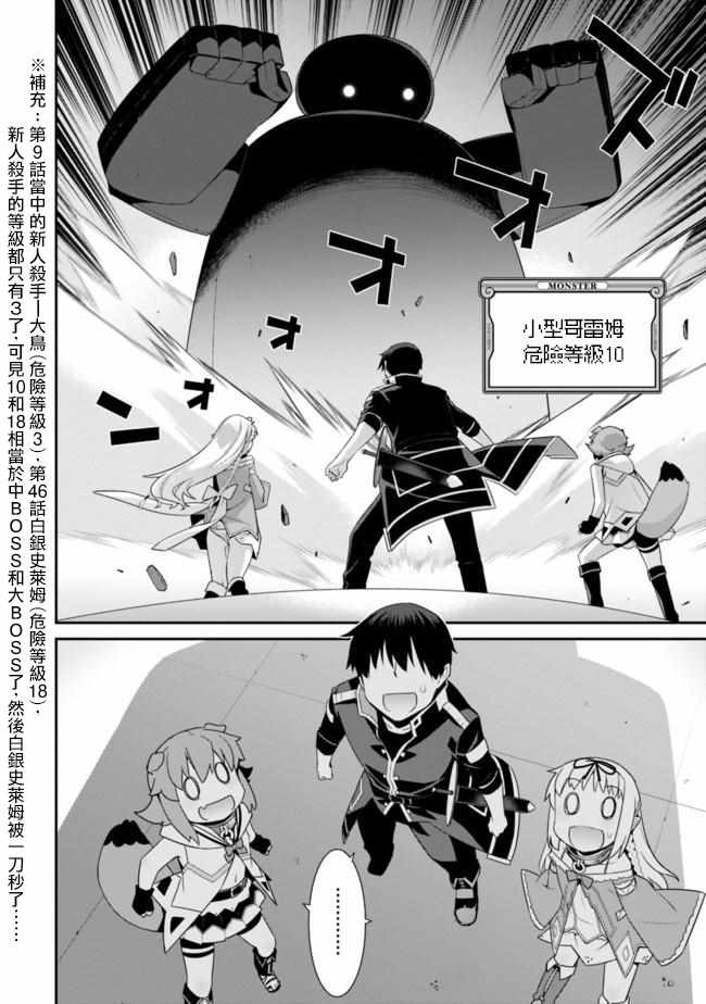 异世界精灵的奴隶酱 第55话 第6页