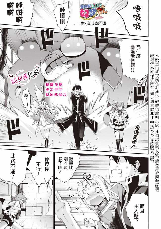 异世界精灵的奴隶酱 第56话 第1页