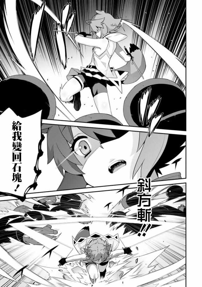 异世界精灵的奴隶酱 第56话 第3页