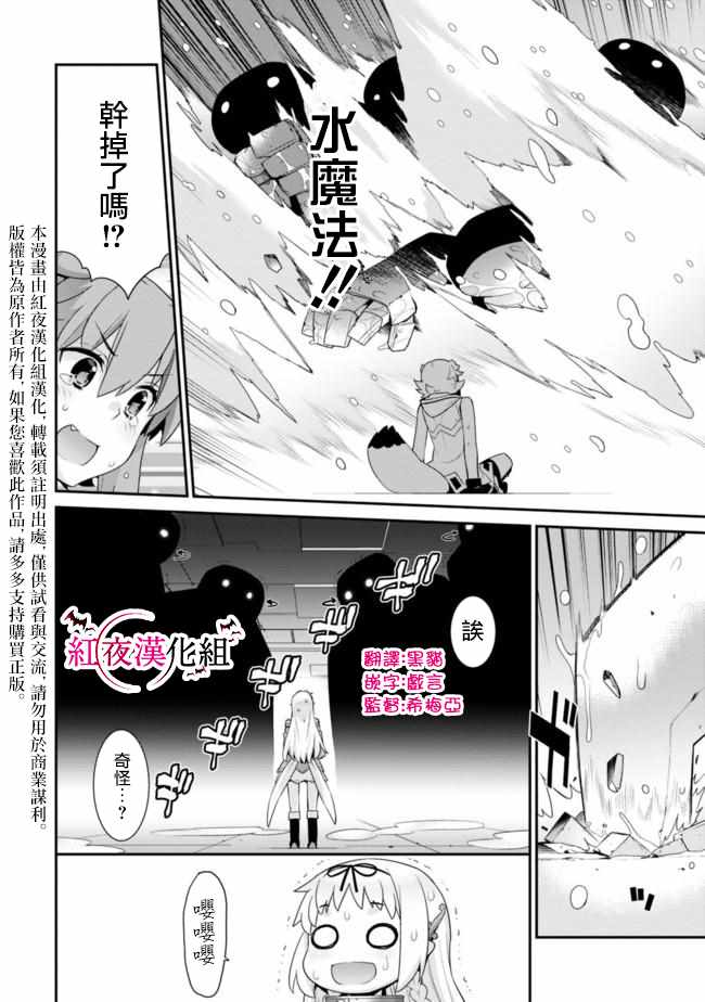 异世界精灵的奴隶酱 第57话 第2页