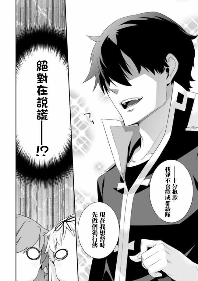异世界精灵的奴隶酱 第59话 第4页