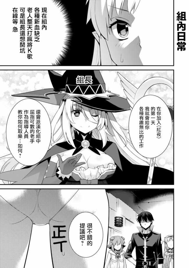 异世界精灵的奴隶酱 第59话 第7页