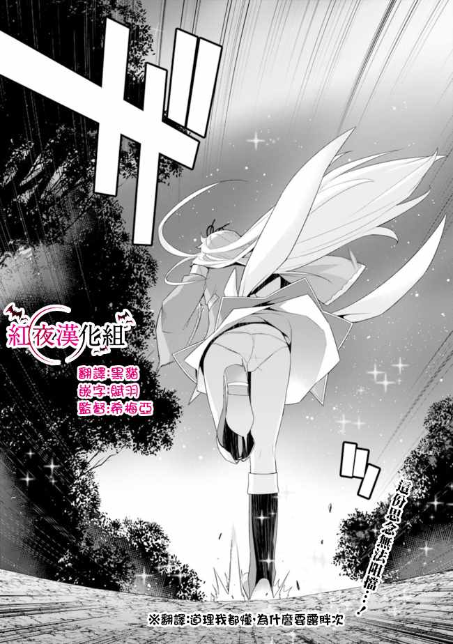 异世界精灵的奴隶酱 第61话 第4页
