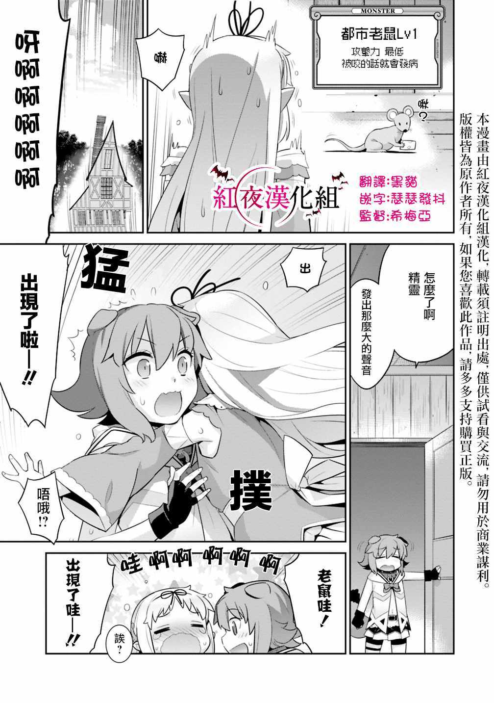 异世界精灵的奴隶酱 精灵的奴隶酱 番外篇02 第3页