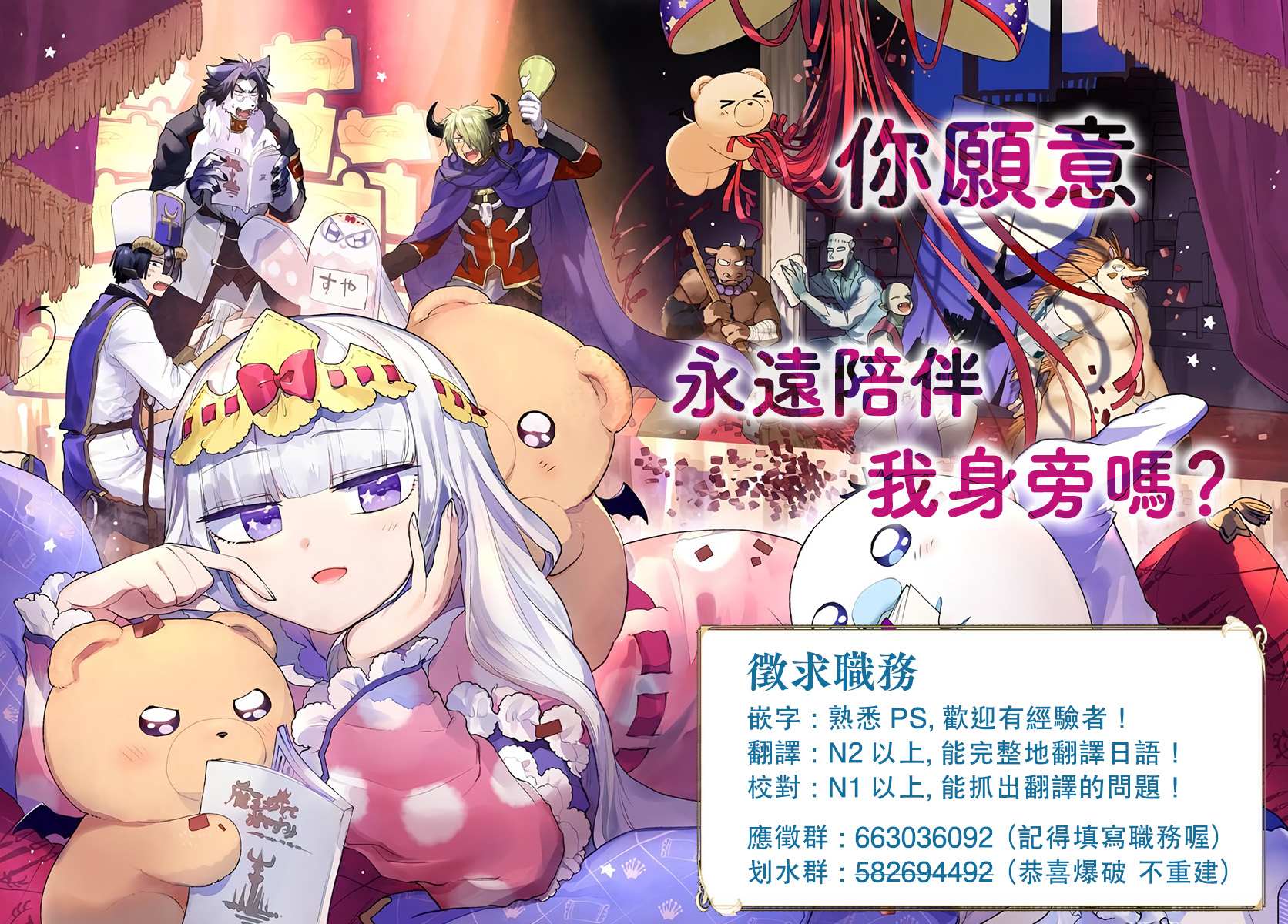 异世界精灵的奴隶酱 第135话 第14页