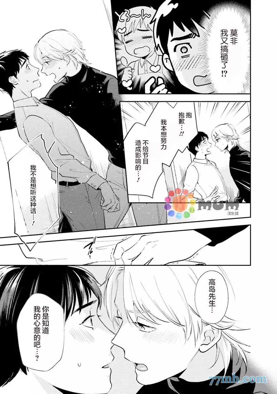 想看认真的你的高潮脸。 第2话 第15页