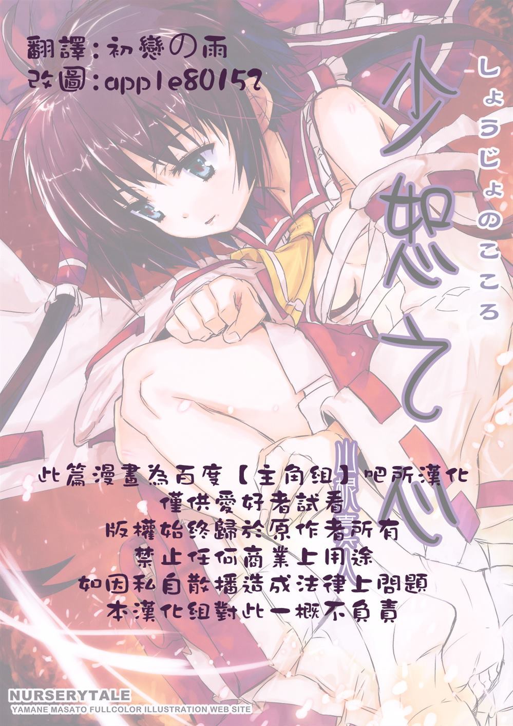 少恕之心 第1话 第1页
