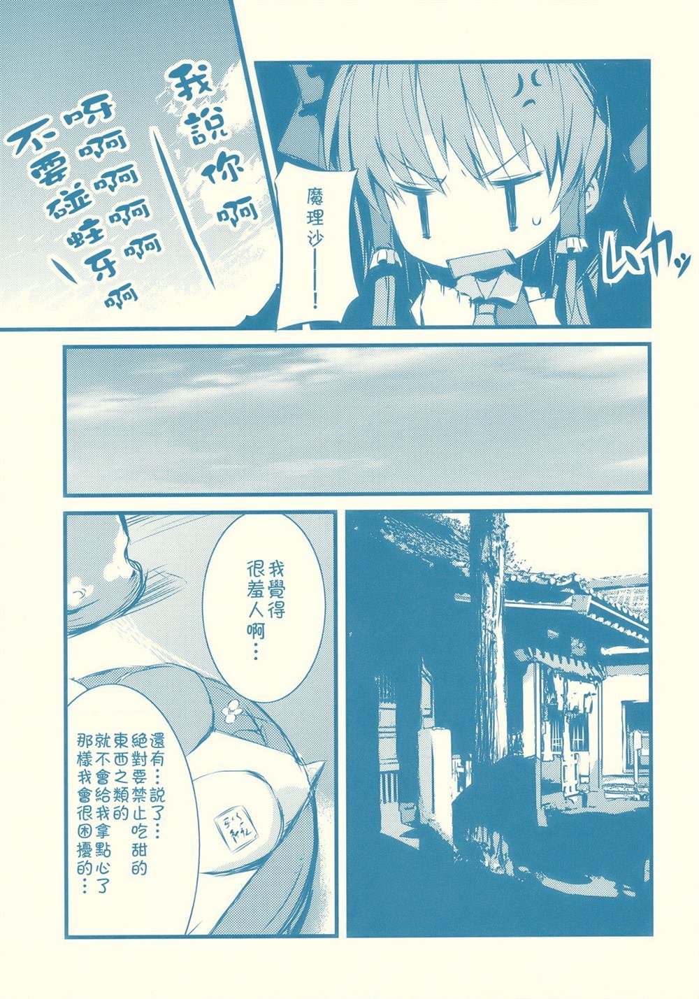少恕之心 第1话 第28页