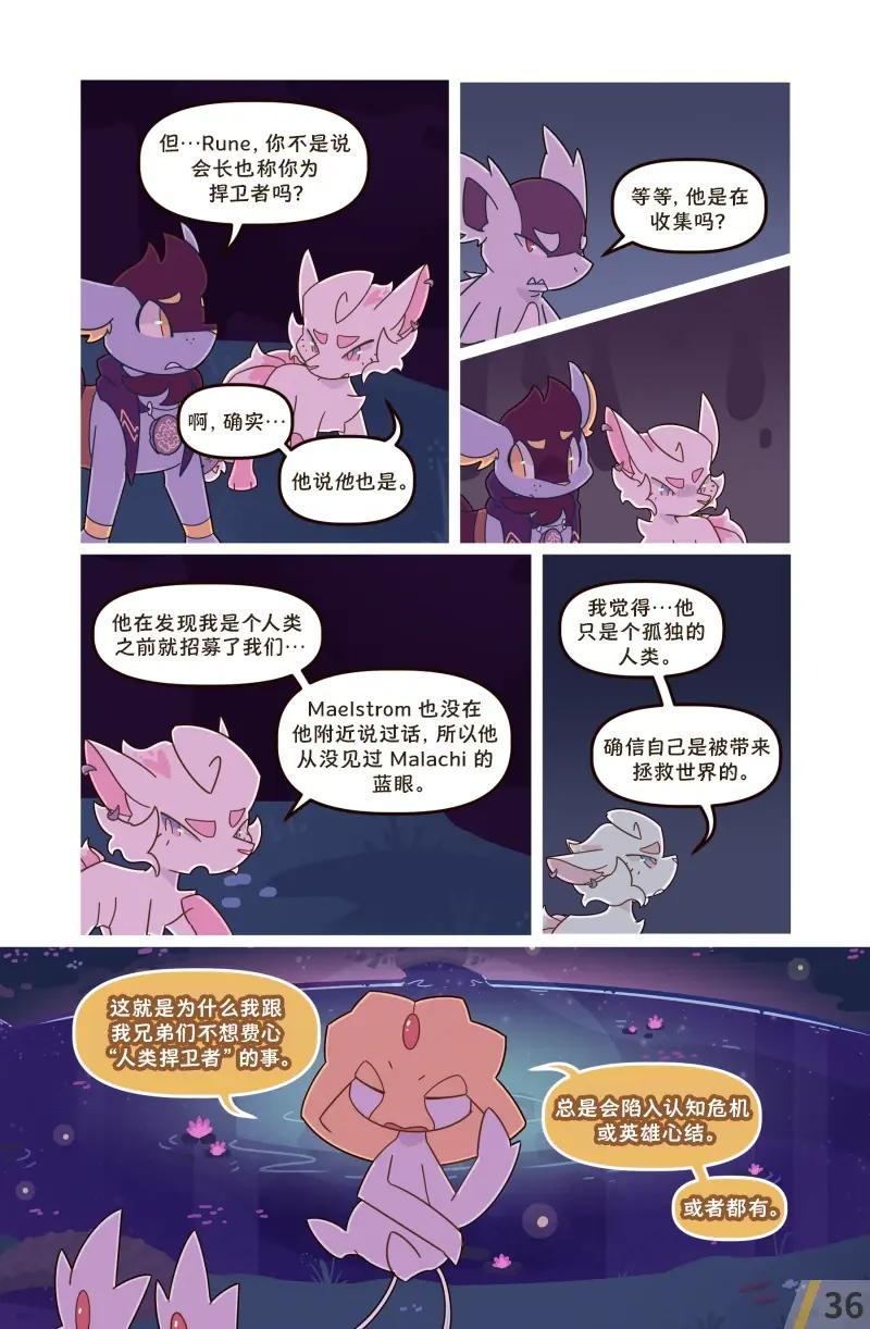 借来的时间 第9话 第38页