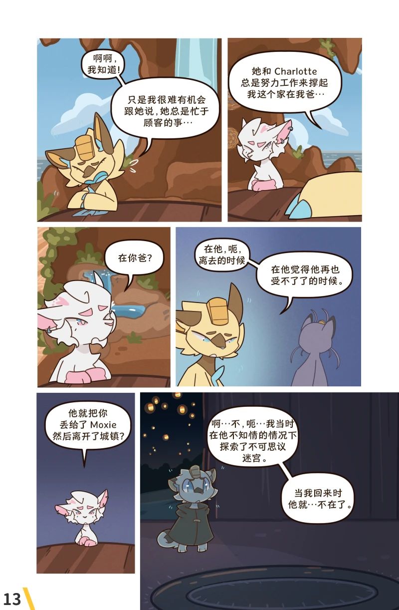 借来的时间 第10.1话 第15页
