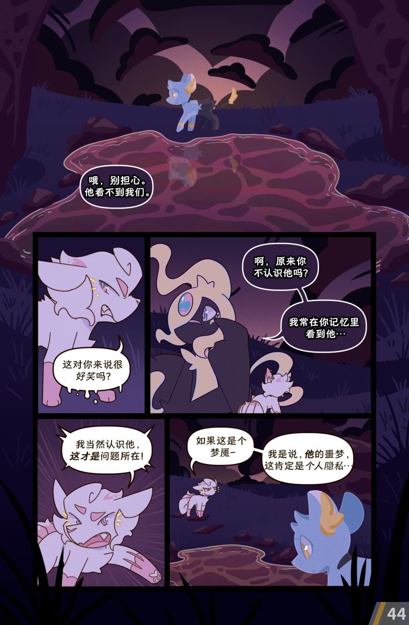 借来的时间 第10.1话 第46页