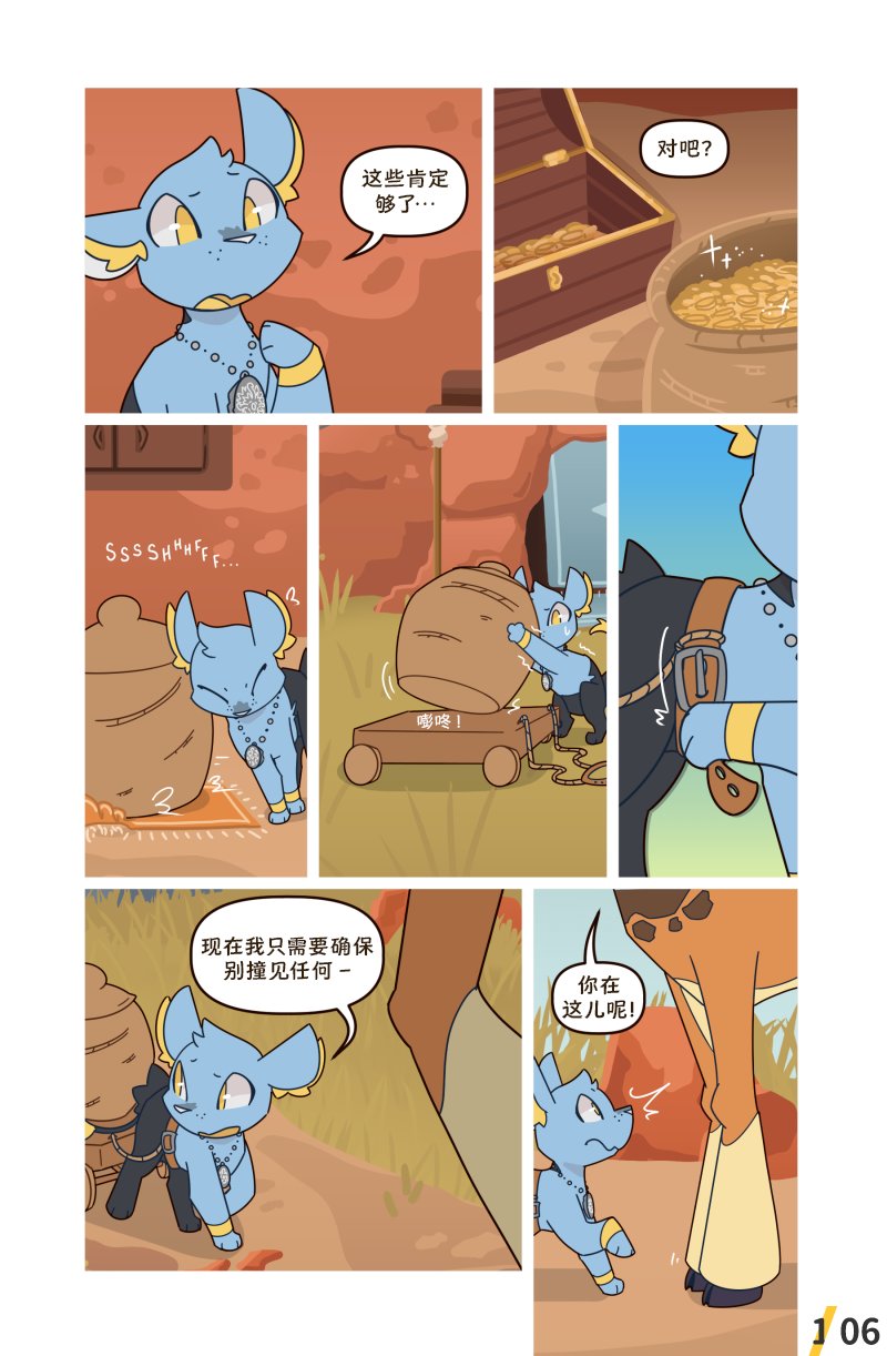 借来的时间 第10.2话 第17页