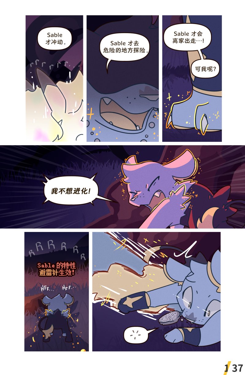 借来的时间 第10.2话 第48页