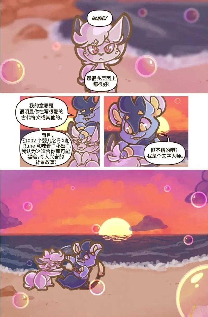 借来的时间 第1话 第25页