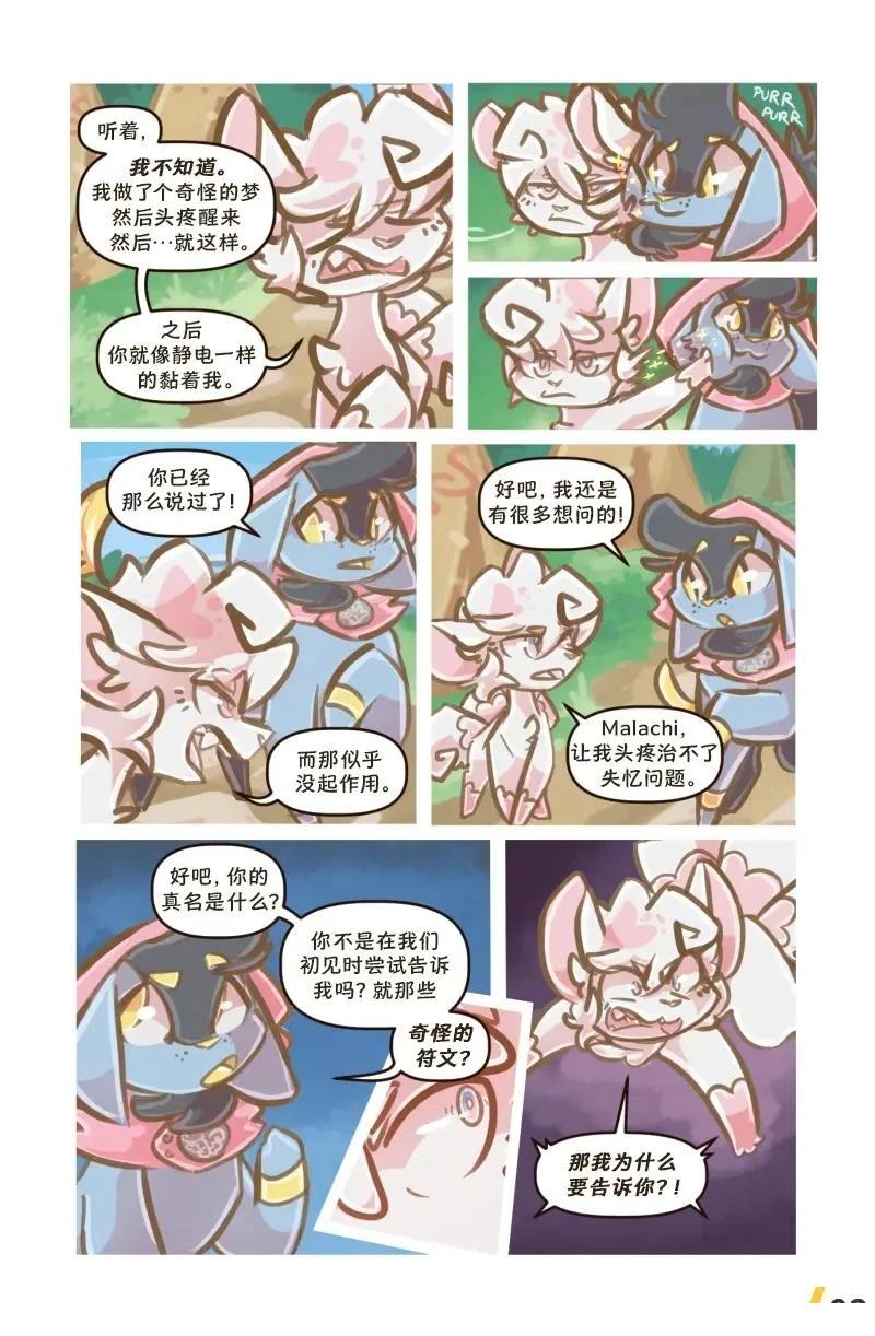 借来的时间 第3话 第4页
