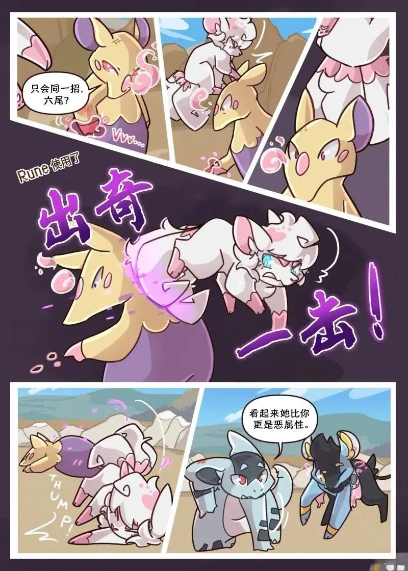 借来的时间 第3话 第33页