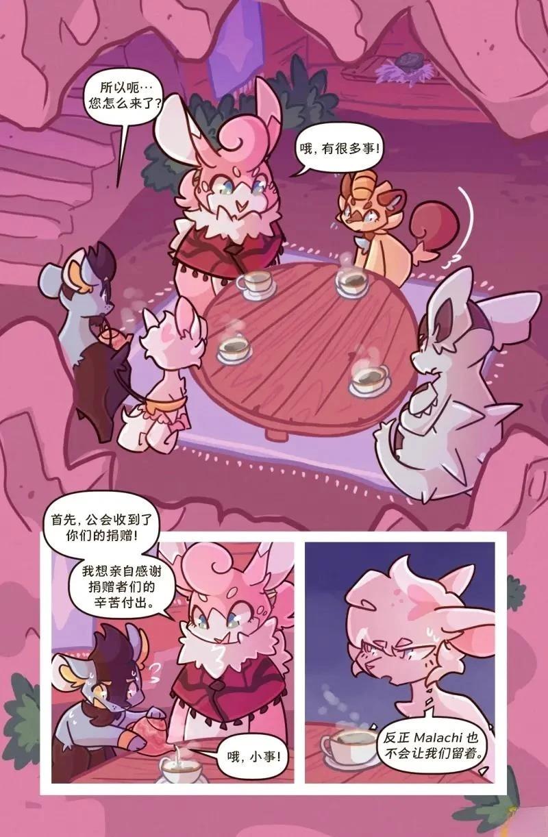借来的时间 第3话 第38页