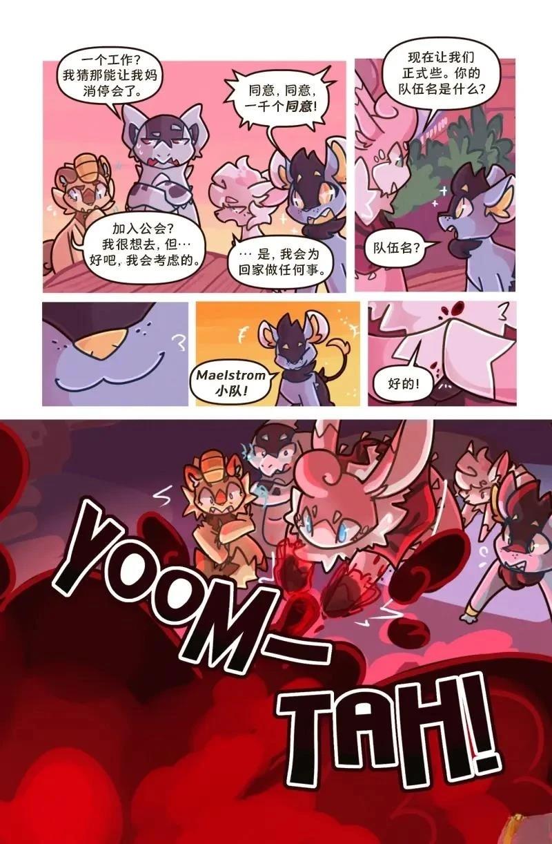 借来的时间 第3话 第42页