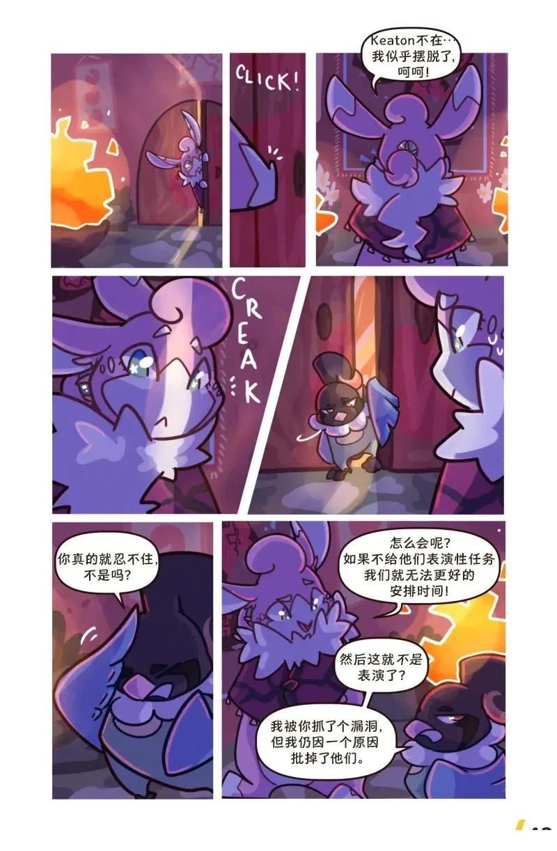 借来的时间 第3话 第45页